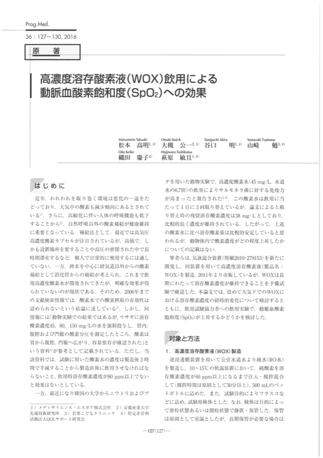 First page of the 2016 Progress in Medicine paper