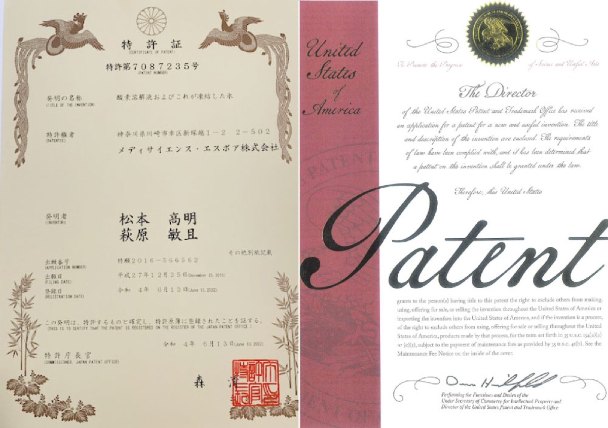 Japanese and United States patent certificates