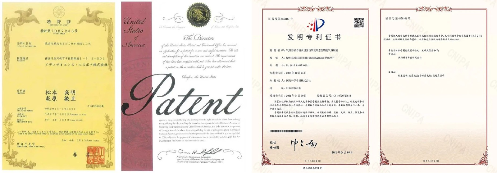 Substance patent certificates from Japan, the United States and China